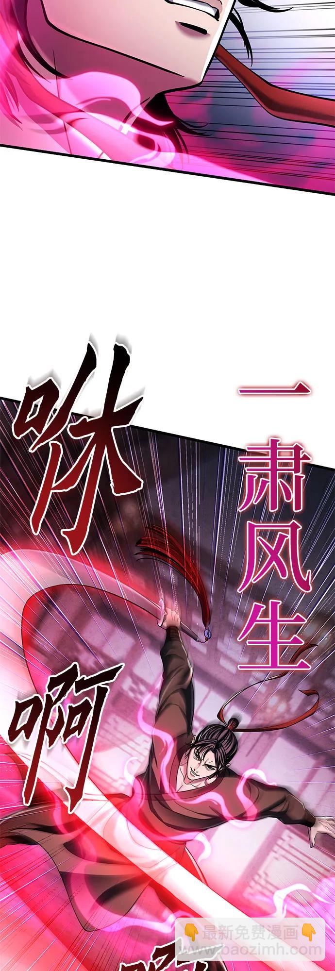 彭家四公子 - 第123話(2/2) - 3