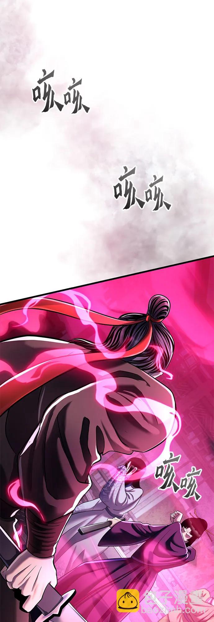 彭家四公子 - 第123話(2/2) - 6