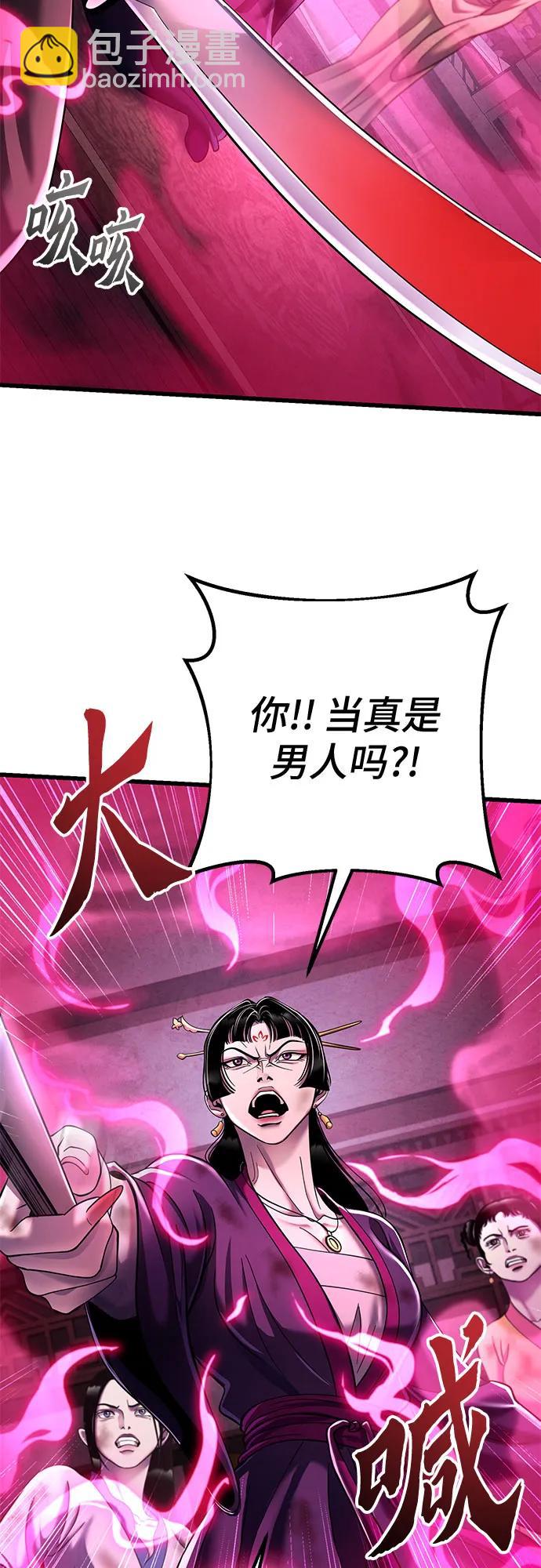 彭家四公子 - 第123話(2/2) - 7