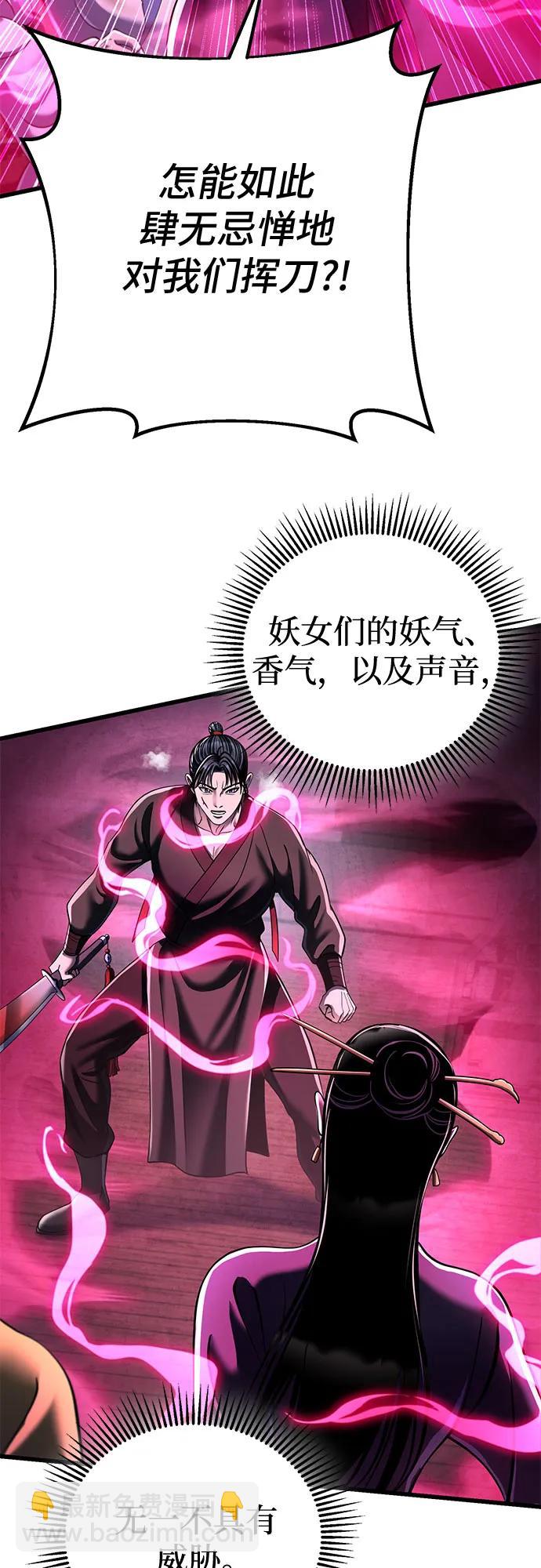 彭家四公子 - 第123話(2/2) - 8