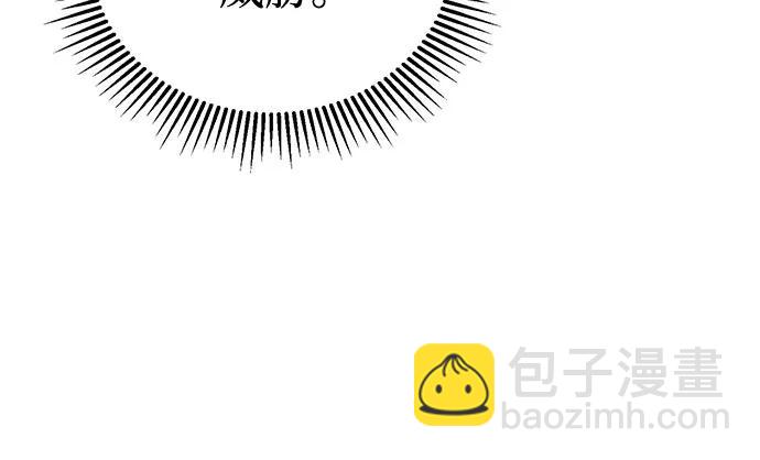 彭家四公子 - 第123話(2/2) - 1