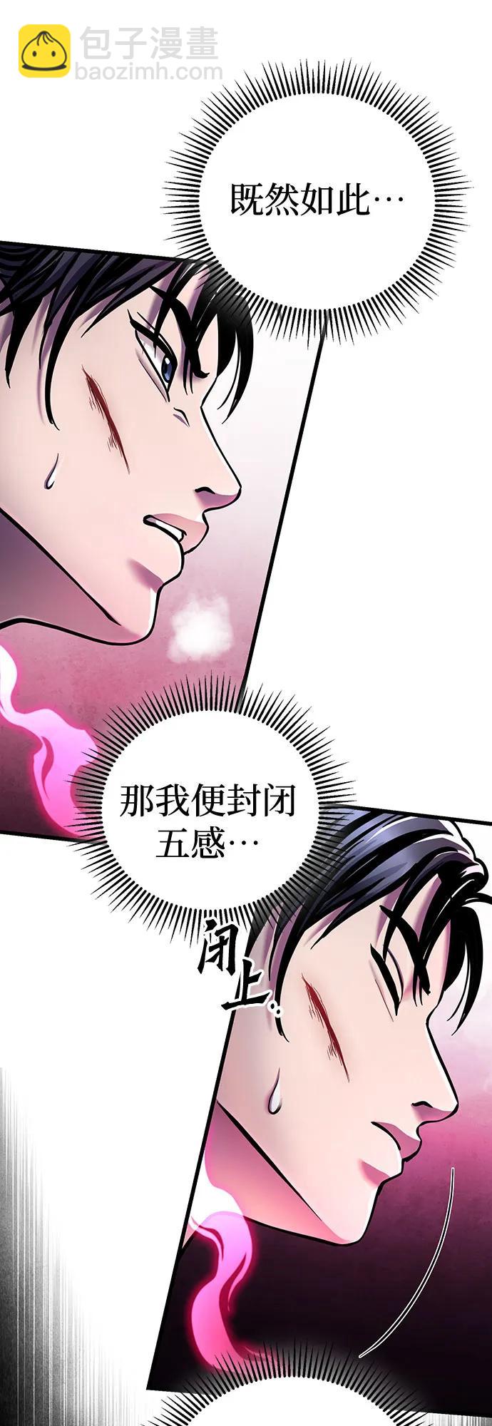 彭家四公子 - 第123話(2/2) - 2