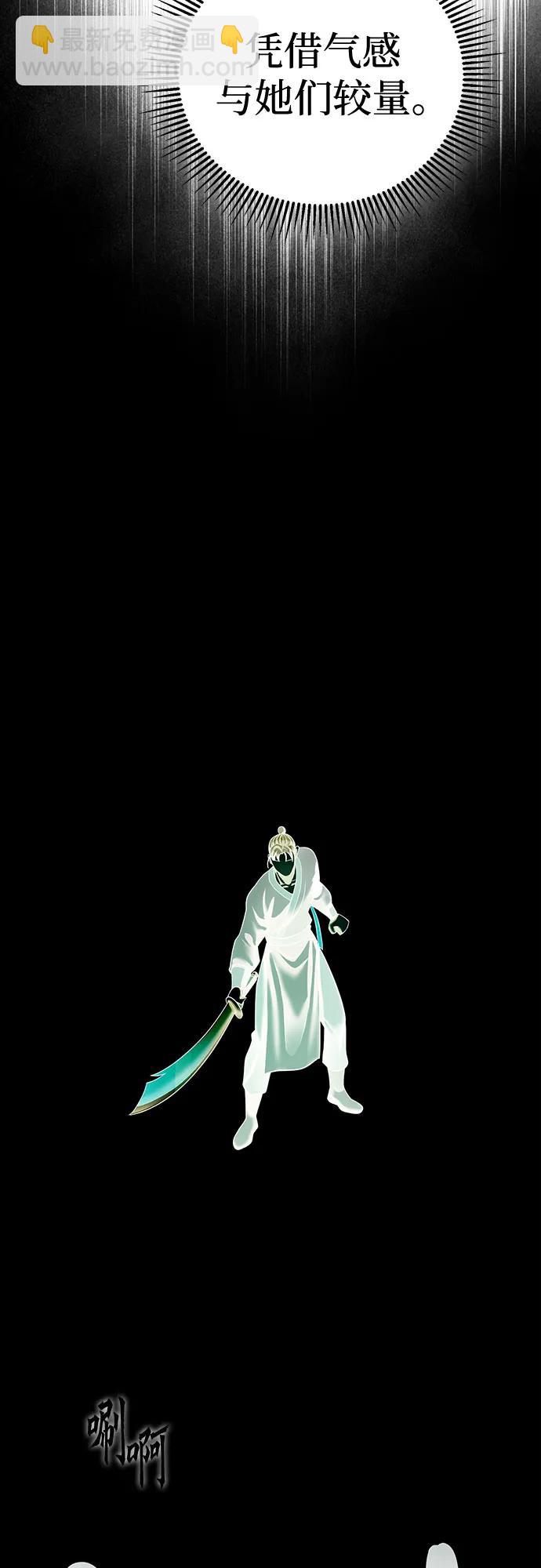 彭家四公子 - 第123話(2/2) - 3