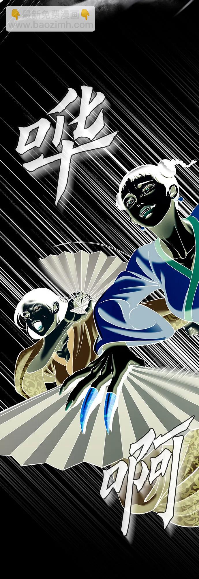 彭家四公子 - 第123話(2/2) - 5