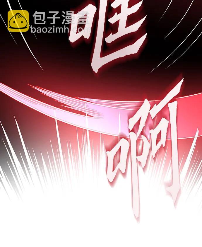 彭家四公子 - 第123話(2/2) - 2