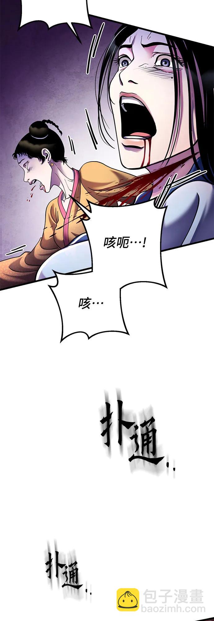 彭家四公子 - 第123話(2/2) - 4