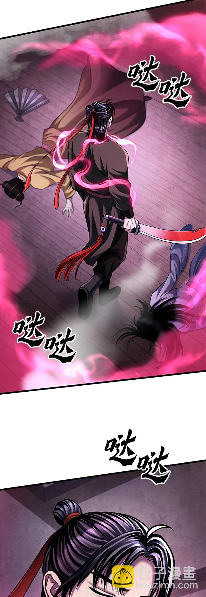 彭家四公子 - 第123話(2/2) - 5