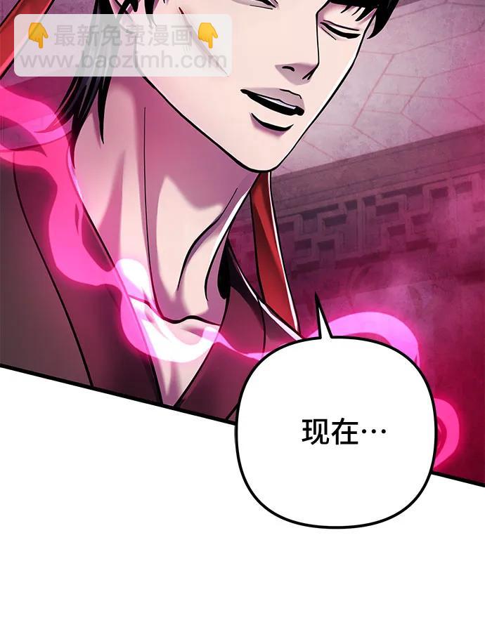 彭家四公子 - 第123話(2/2) - 6