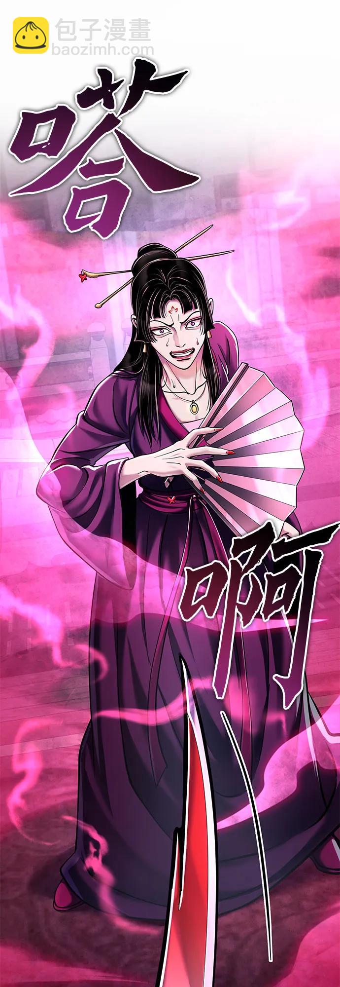 彭家四公子 - 第123話(2/2) - 7