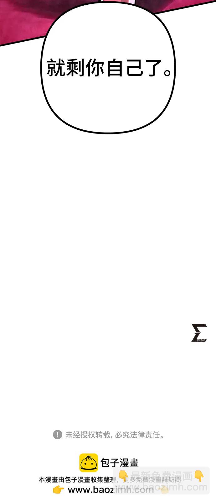 彭家四公子 - 第123話(2/2) - 8