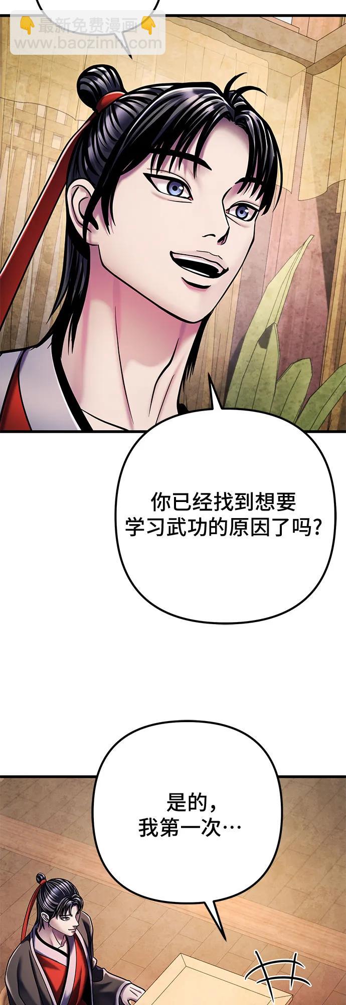 彭家四公子 - 第125話(1/2) - 4