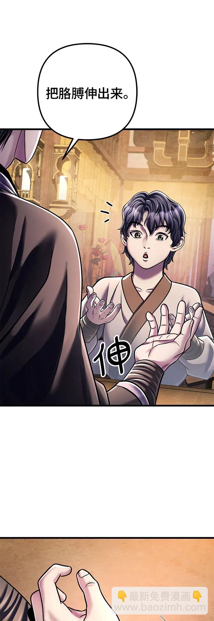 彭家四公子 - 第125話(1/2) - 6