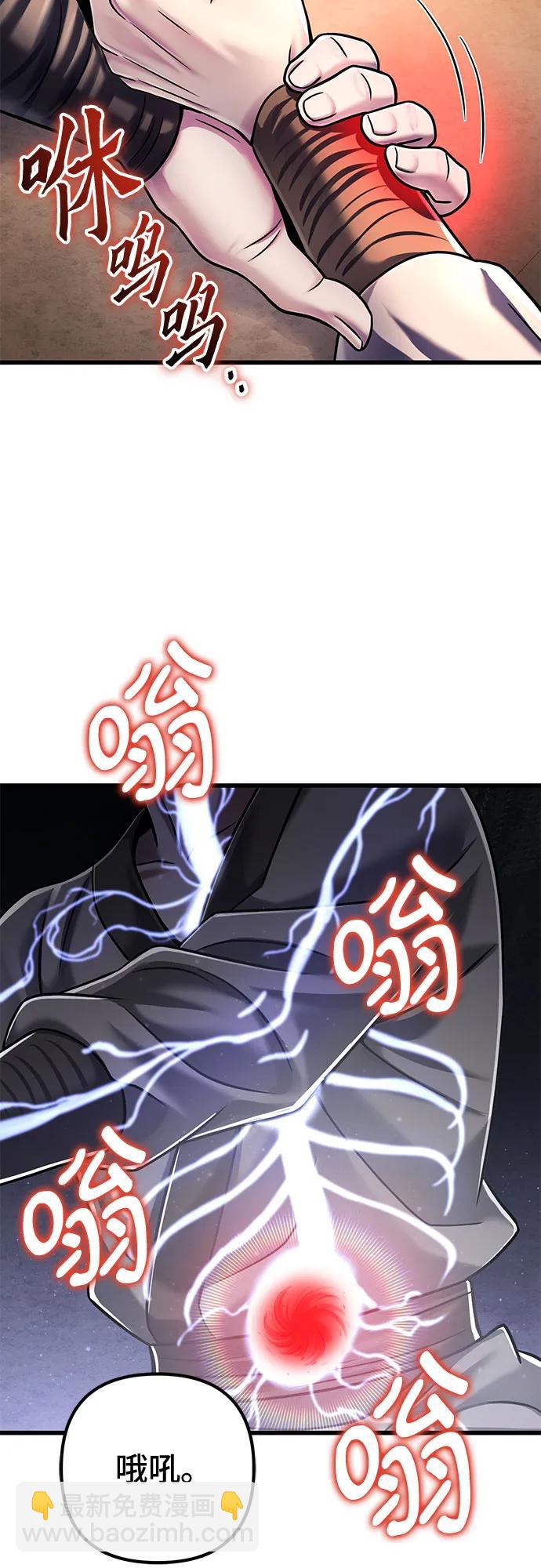 彭家四公子 - 第125話(1/2) - 7