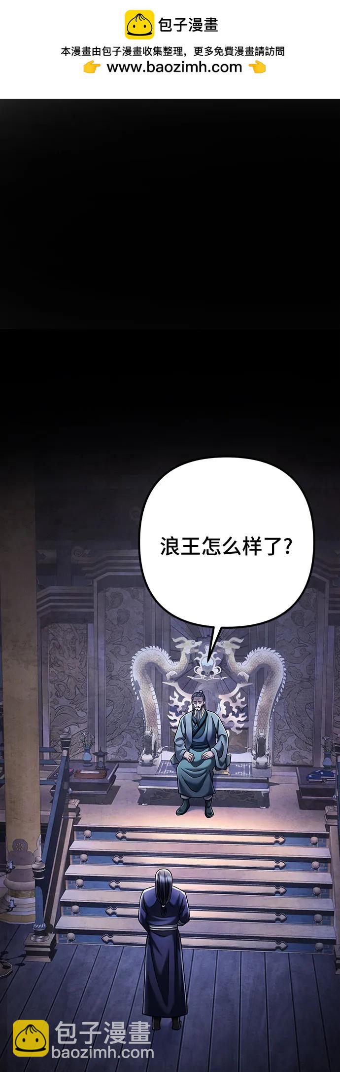 彭家四公子 - 第125話(1/2) - 2