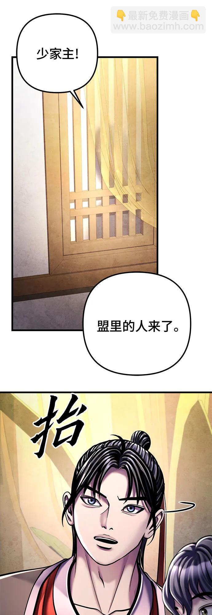 彭家四公子 - 第125話(1/2) - 1