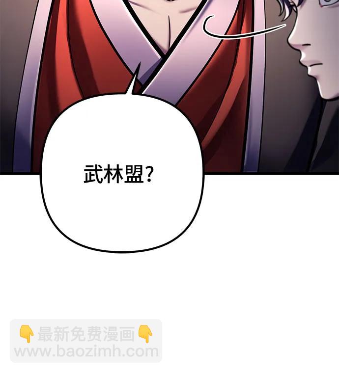 彭家四公子 - 第125話(1/2) - 2