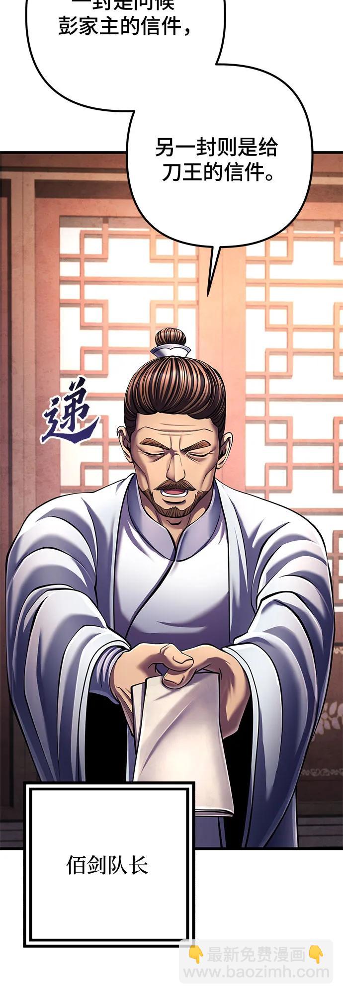 彭家四公子 - 第125話(1/2) - 4