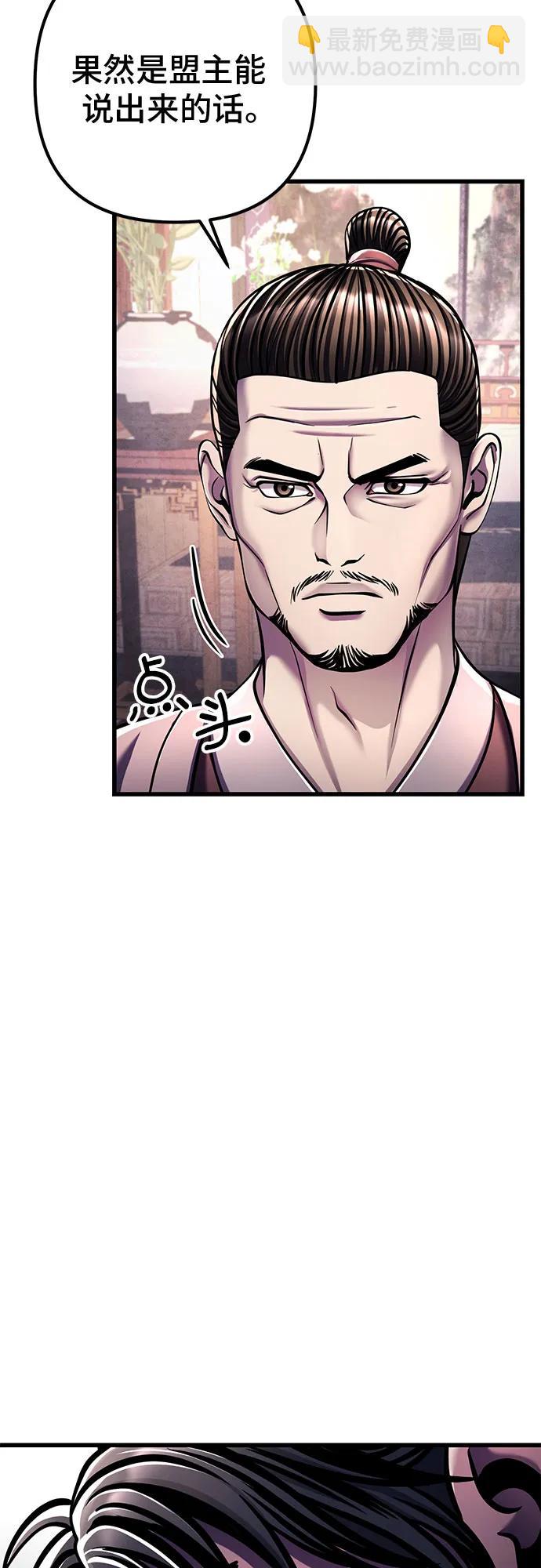 彭家四公子 - 第125話(1/2) - 8