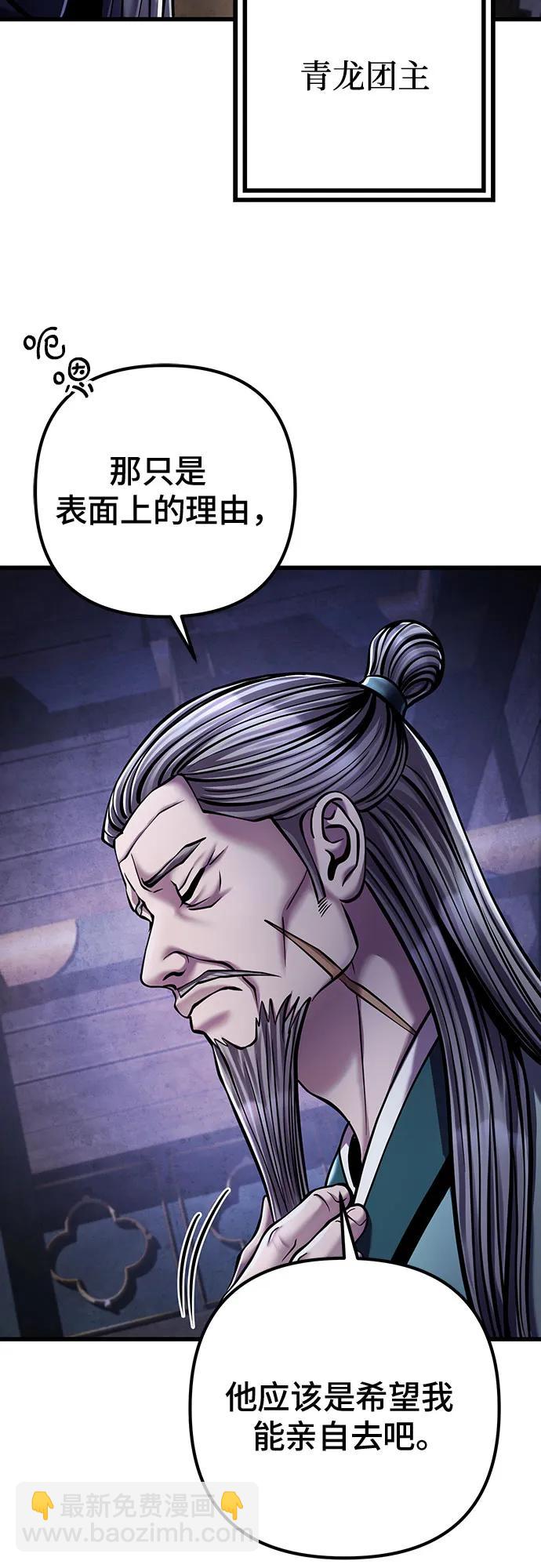 彭家四公子 - 第125話(1/2) - 4