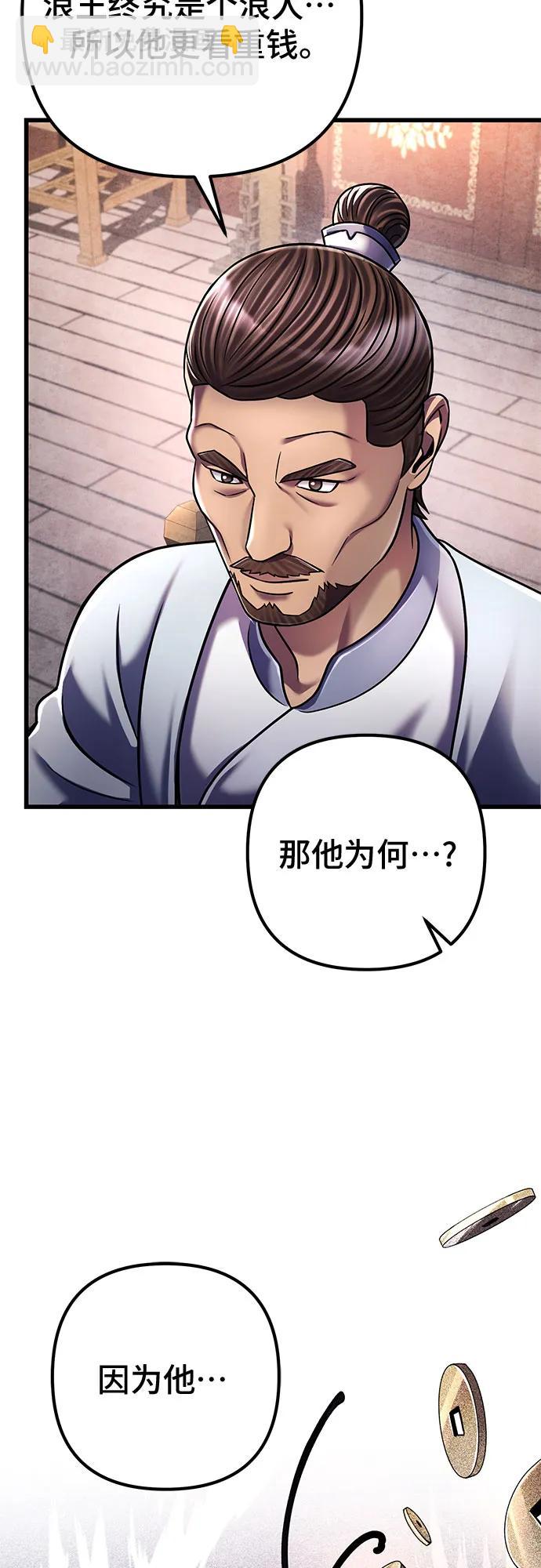 彭家四公子 - 第125話(1/2) - 3