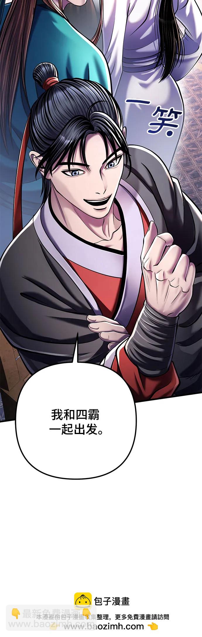 彭家四公子 - 第125話(1/2) - 2