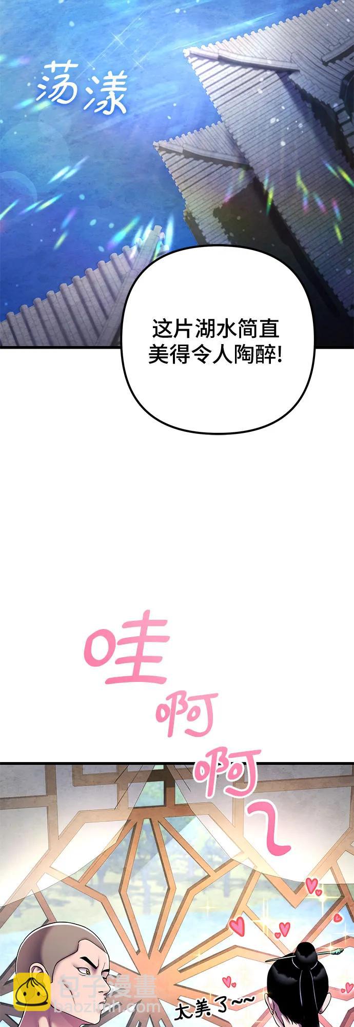 彭家四公子 - 第125話(2/2) - 2