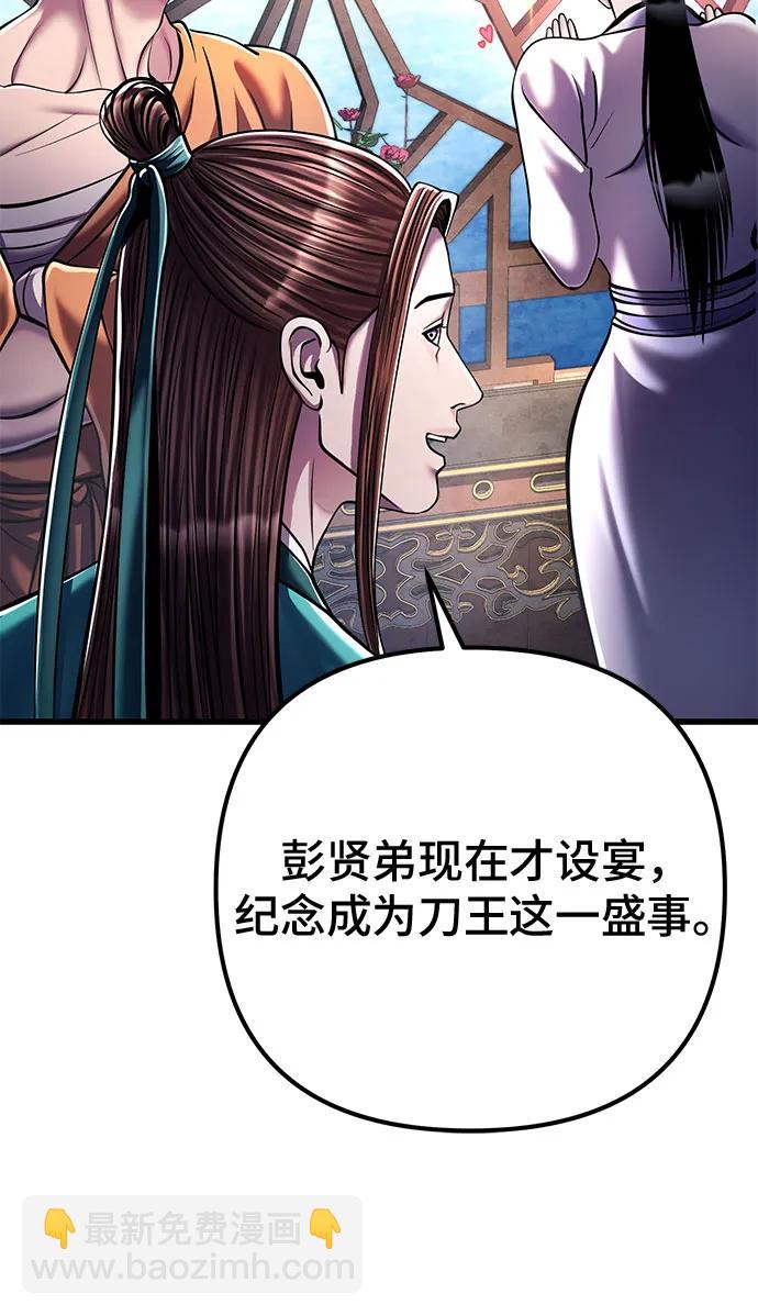 彭家四公子 - 第125話(2/2) - 3