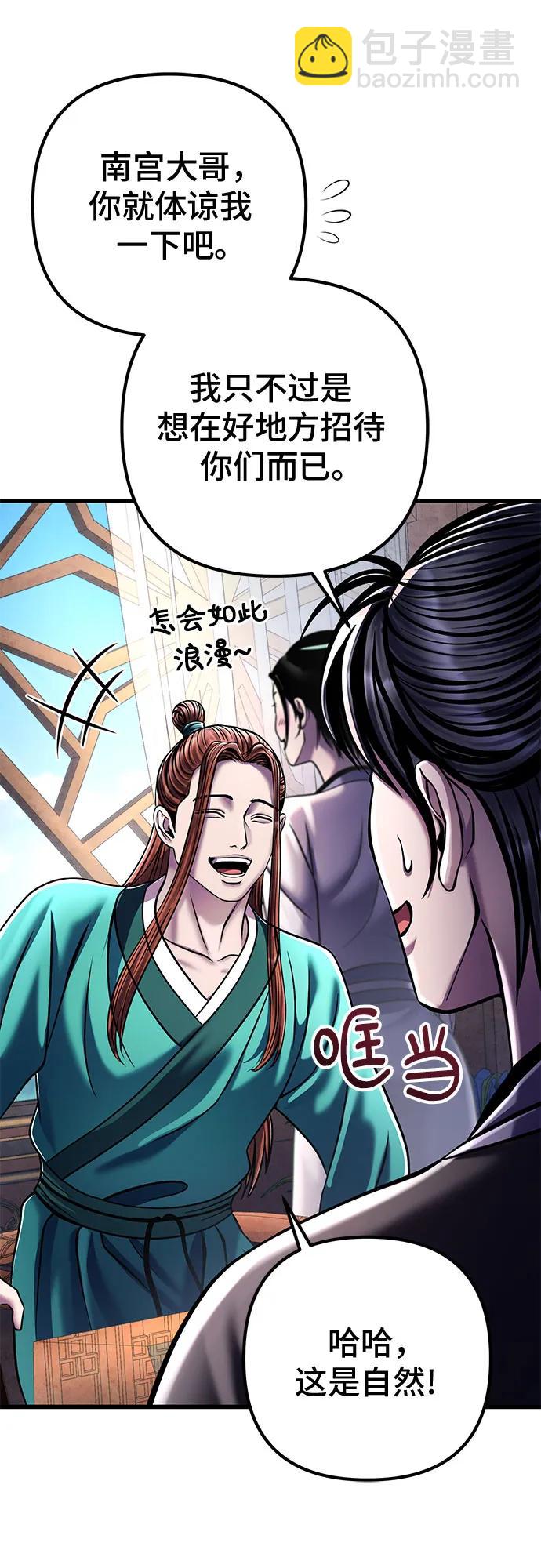 彭家四公子 - 第125話(2/2) - 4