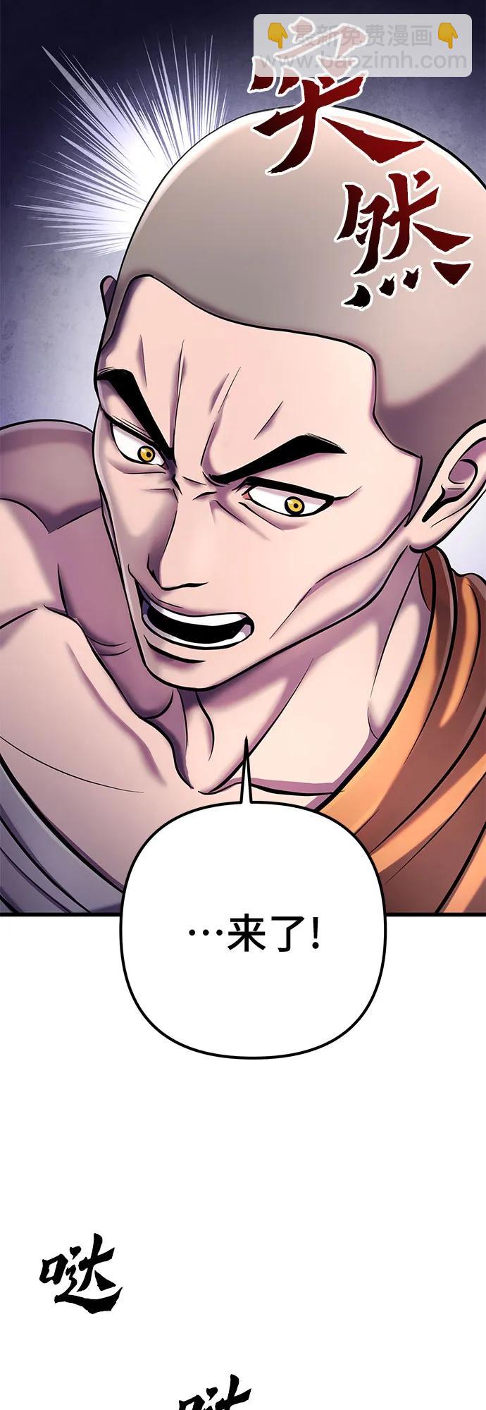 彭家四公子 - 第125話(2/2) - 6