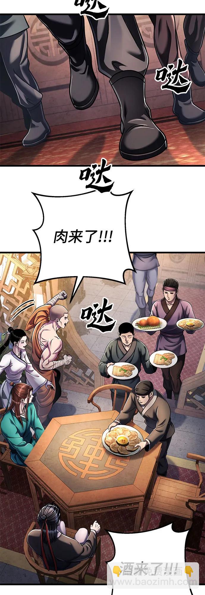 彭家四公子 - 第125話(2/2) - 1