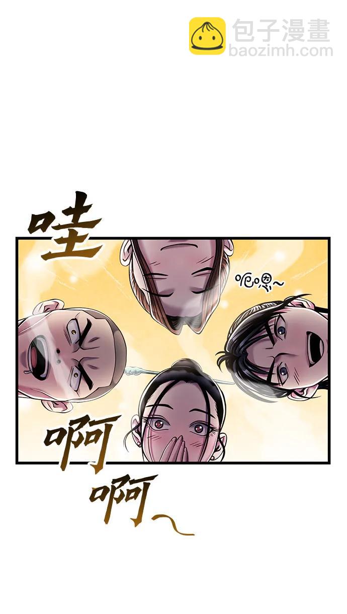 彭家四公子 - 第125話(2/2) - 4