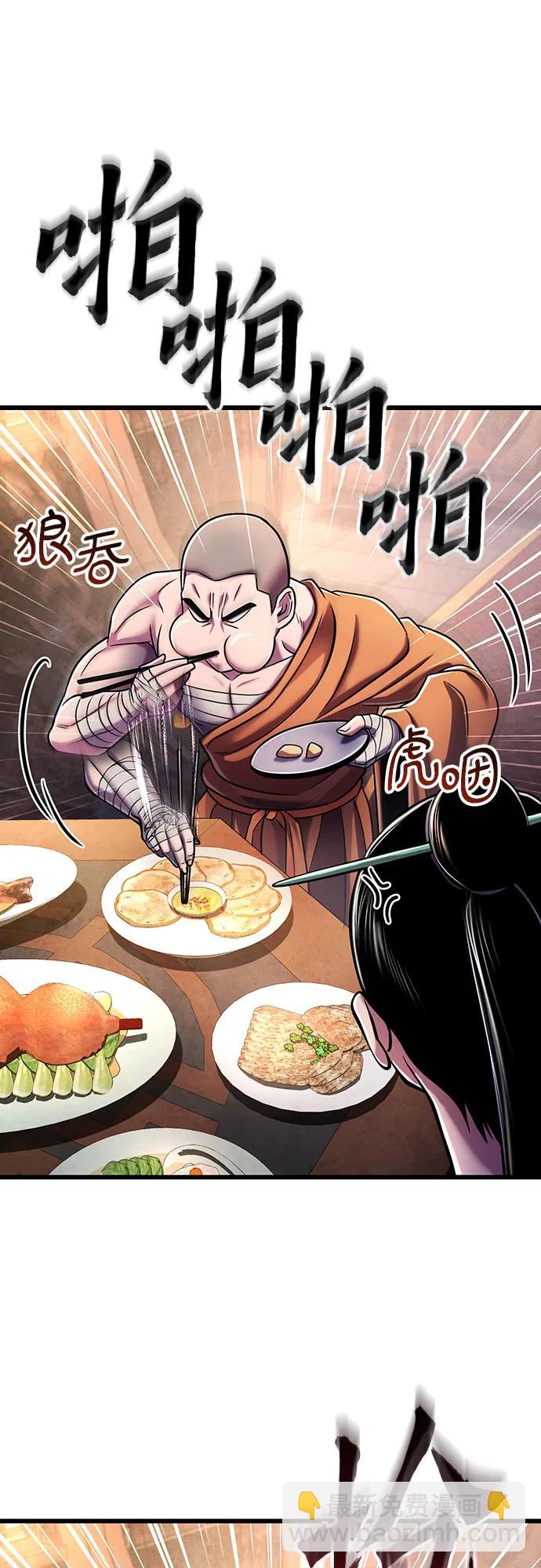 彭家四公子 - 第125話(2/2) - 5