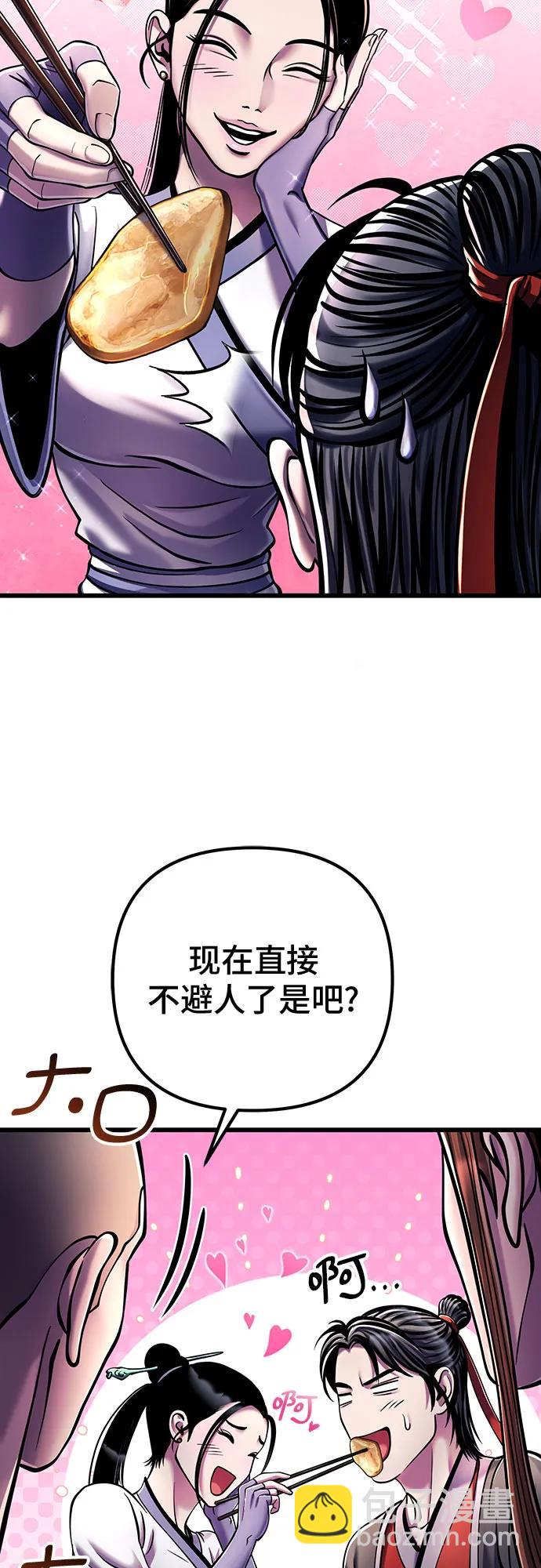 彭家四公子 - 第125話(2/2) - 1