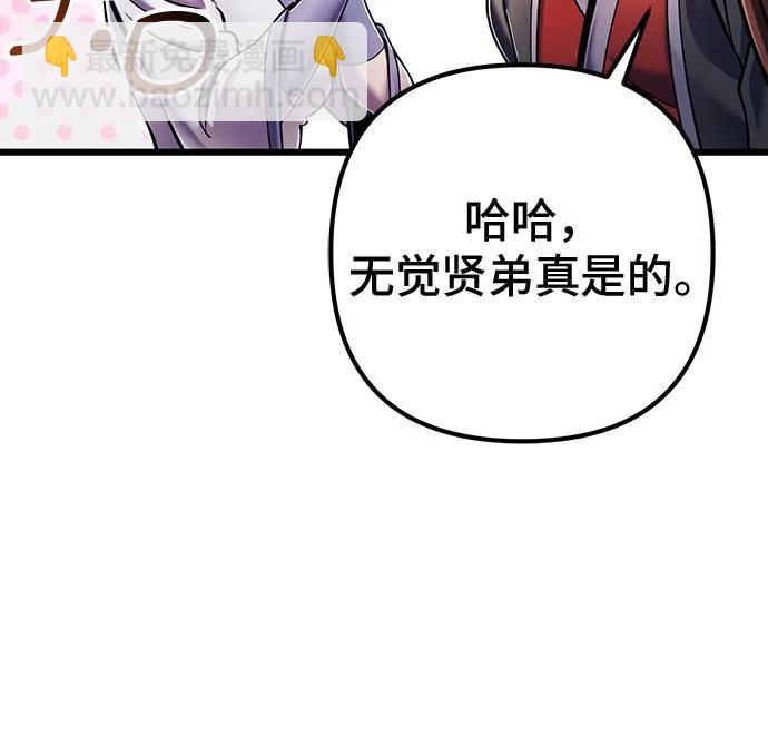 彭家四公子 - 第125話(2/2) - 2