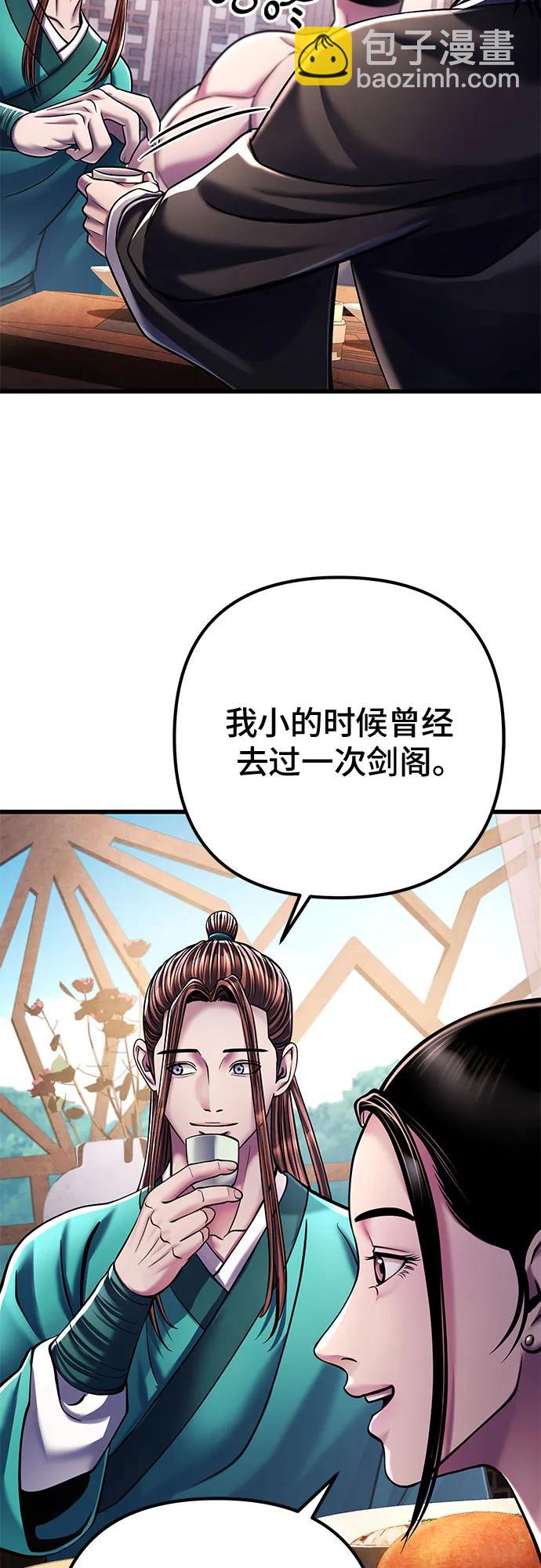 彭家四公子 - 第125話(2/2) - 4