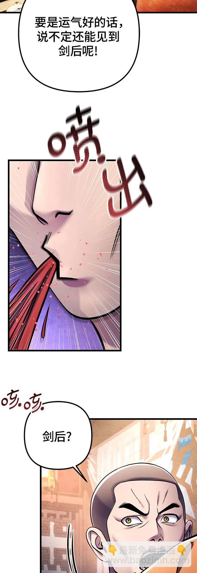 彭家四公子 - 第125話(2/2) - 5