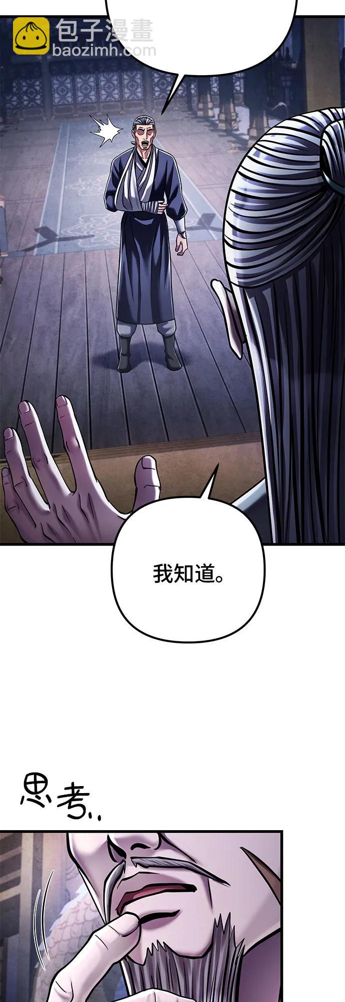 彭家四公子 - 第125話(1/2) - 7