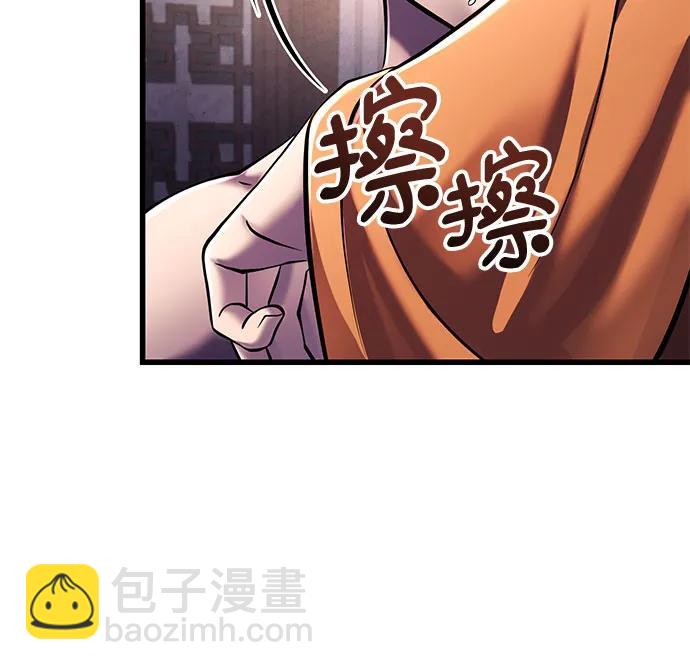 彭家四公子 - 第125話(2/2) - 6