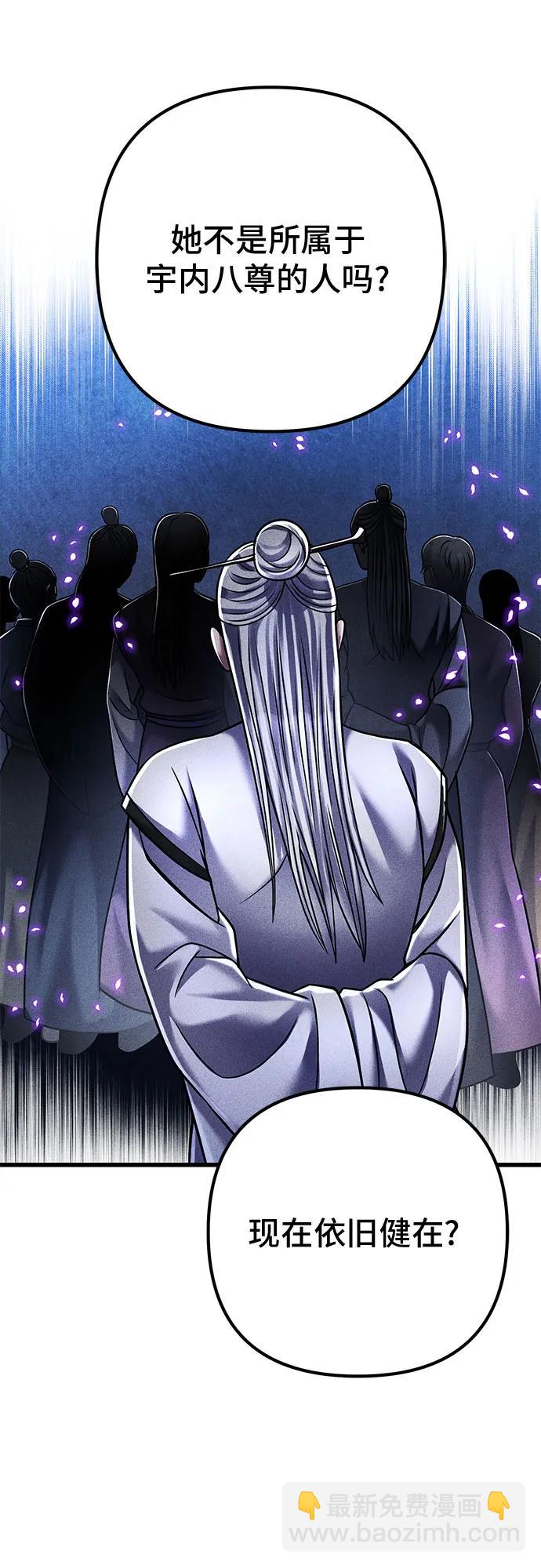 彭家四公子 - 第125話(2/2) - 1