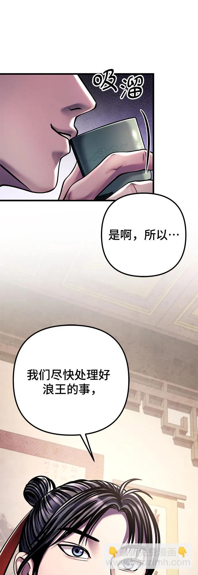 彭家四公子 - 第125話(2/2) - 2