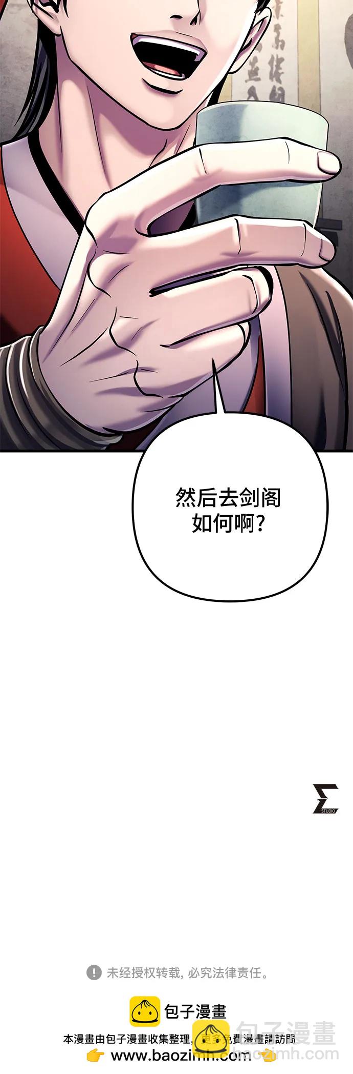 彭家四公子 - 第125話(2/2) - 3