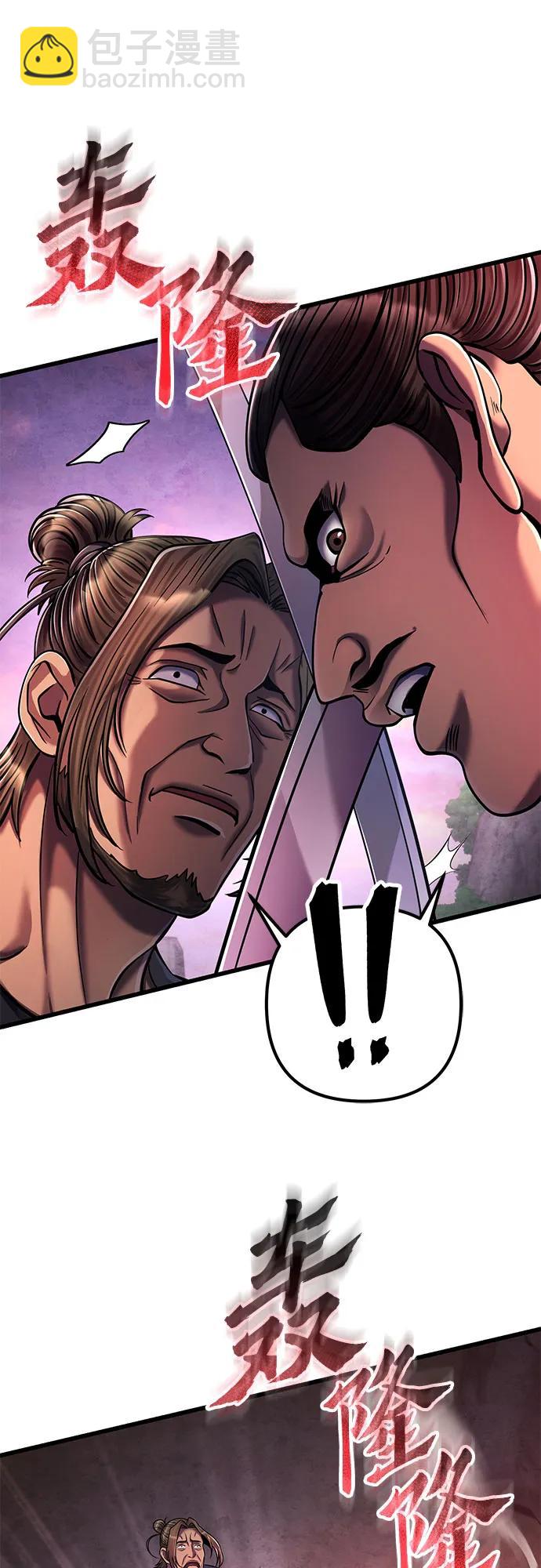 彭家四公子 - 第127話(2/2) - 6