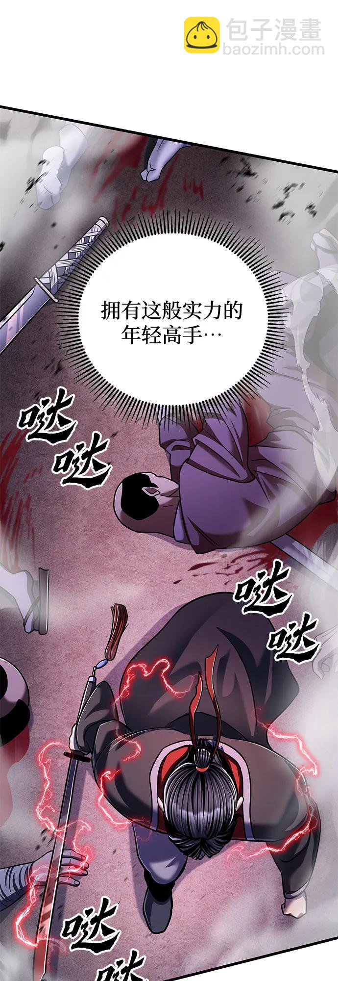 彭家四公子 - 第127話(2/2) - 3