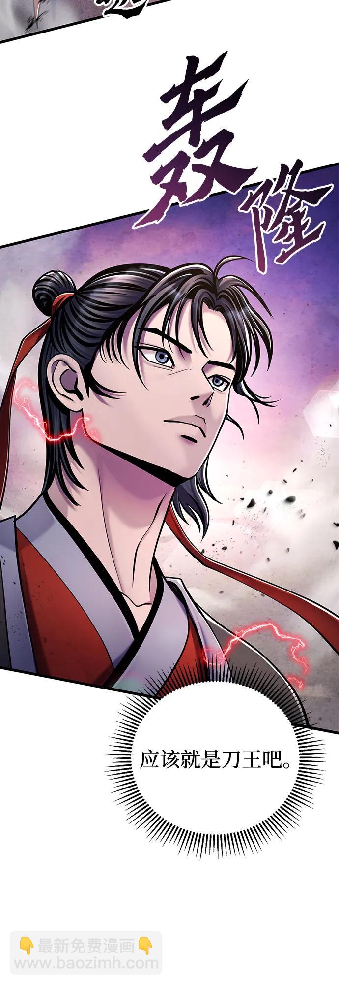 彭家四公子 - 第127話(2/2) - 4