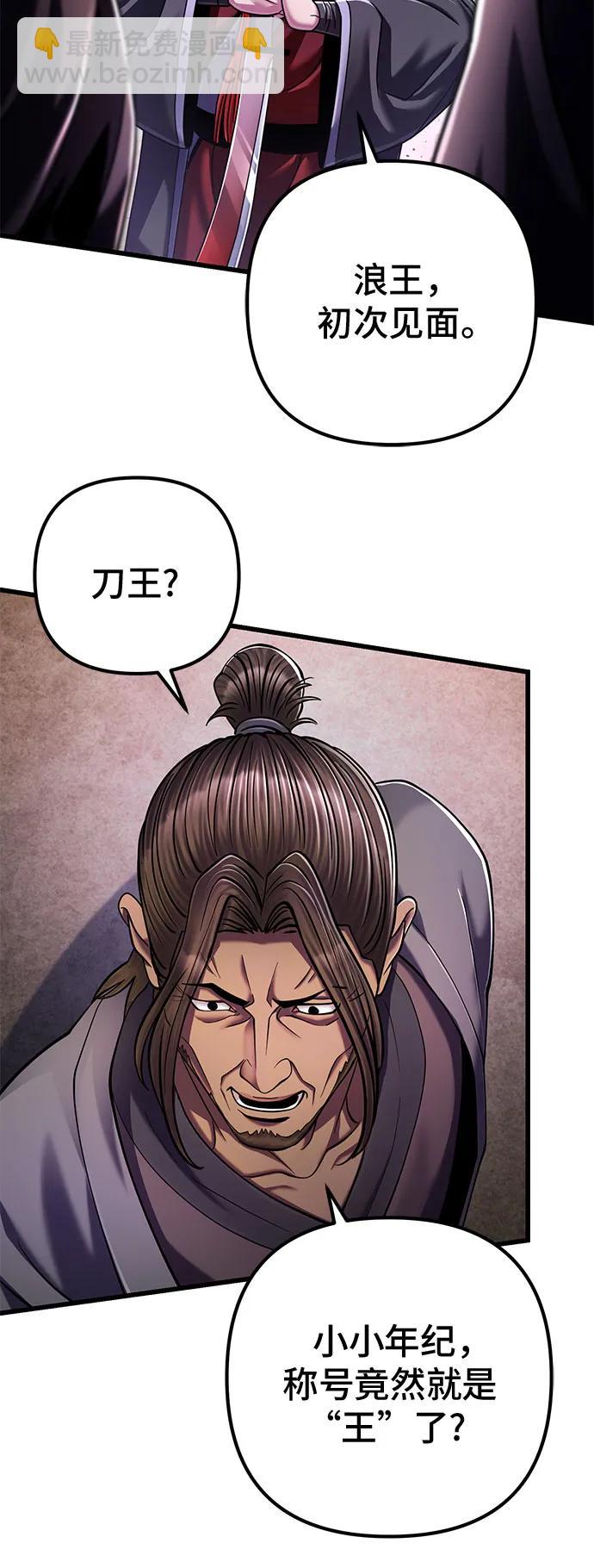 彭家四公子 - 第127話(2/2) - 6