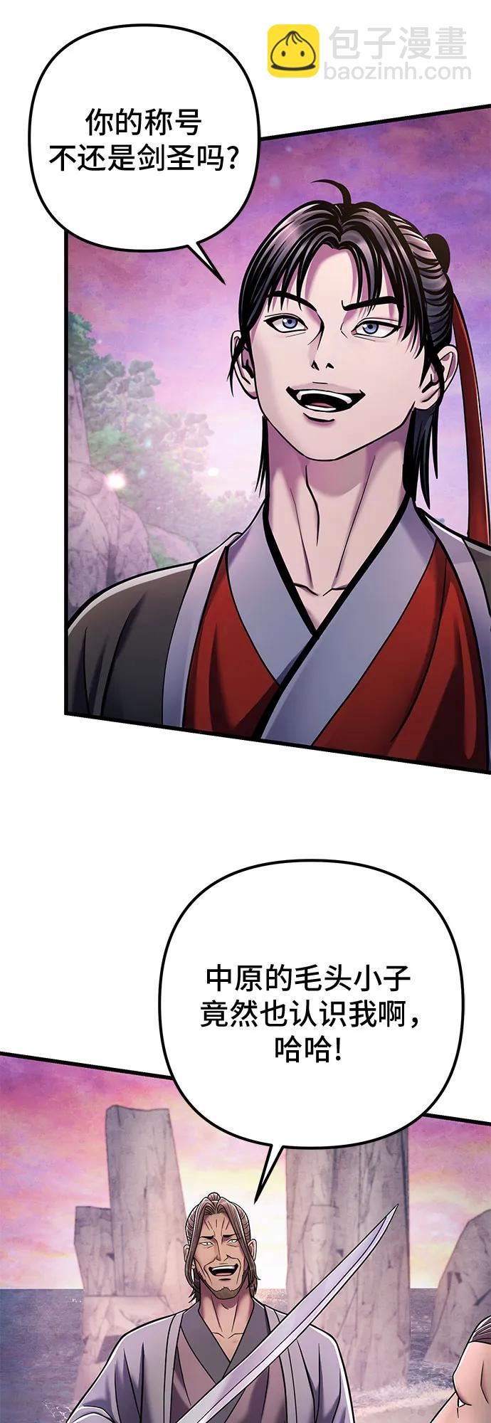 彭家四公子 - 第127話(2/2) - 1