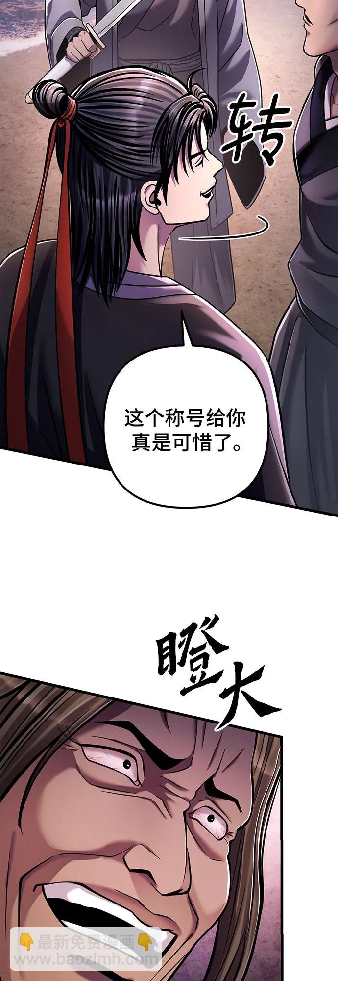 彭家四公子 - 第127話(2/2) - 2