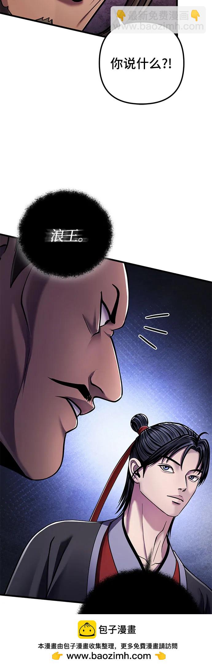 彭家四公子 - 第127話(2/2) - 3