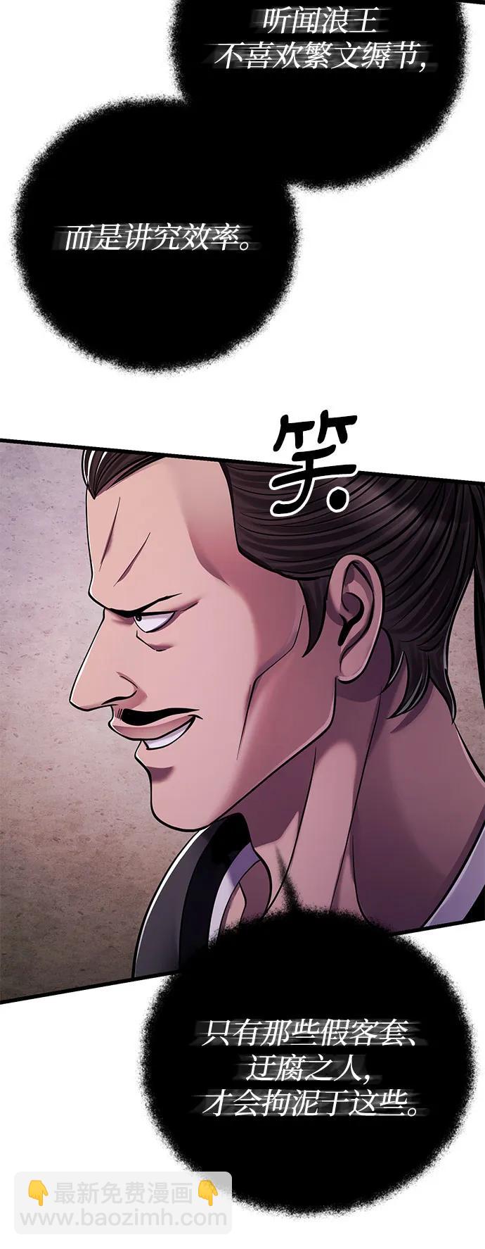 彭家四公子 - 第127話(2/2) - 4