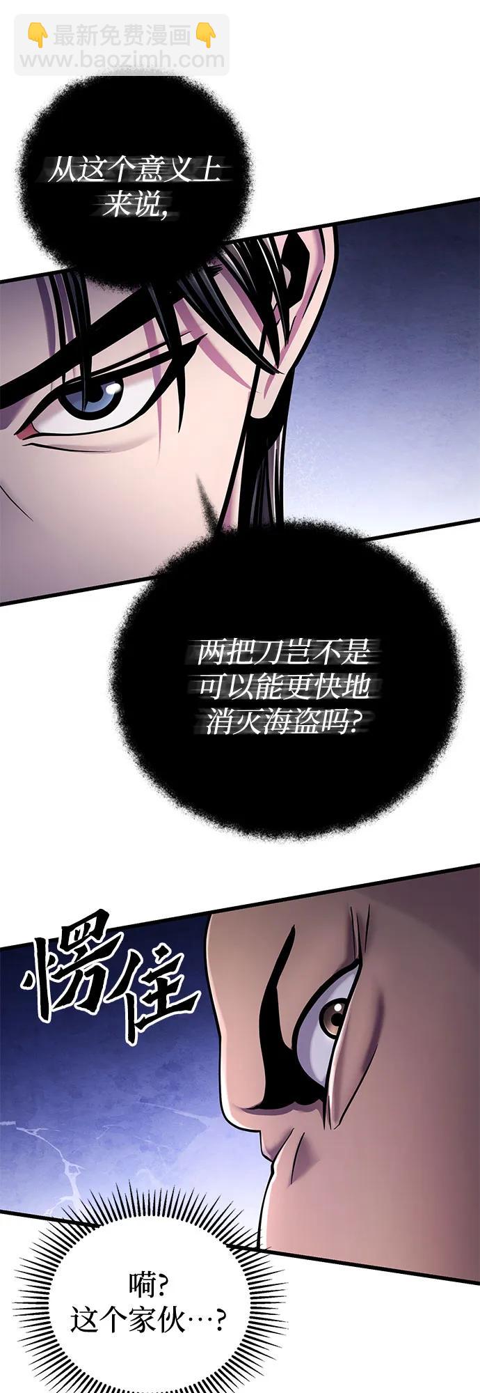 彭家四公子 - 第127話(2/2) - 5